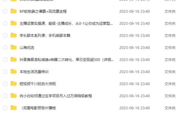 （5065）6.16号资源合集包