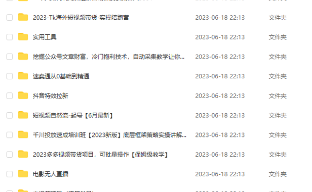 （5067）6.18号资源合集包