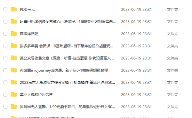 （5068）6.19号资源合集包