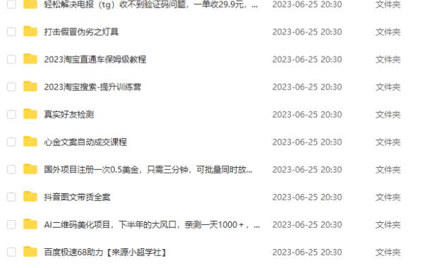 （5074）6.25号资源合集包