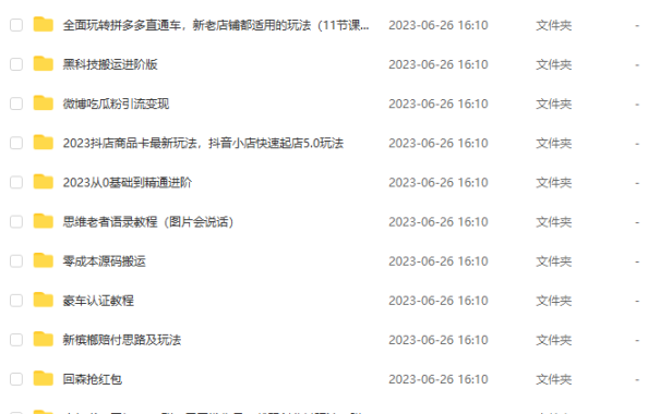 （5075）6.26号资源合集包