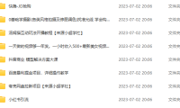 （5080）7.01号资源合集包