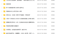 (5081)7.02号资源合集包