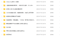 (5082)7.03号资源合集包