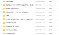 (5083)7.04号资源合集包