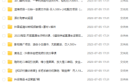 (5084)7.05号资源合集包