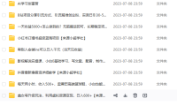 (5086)7.07号资源合集包