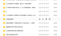 (5087)7.08号资源合集包