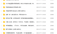 (5090)7.11号资源合集包
