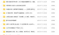 (5091)7.12号资源合集包