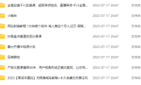 (5095)7.16号资源合集包