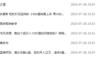 (5101)7.23号资源合集包