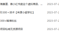 (5103)7.25号资源合集包