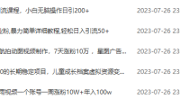 (5104)7.26号资源合集包