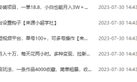 (5105)7.27号资源合集包