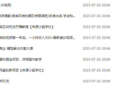 （5080）7.01号资源合集包