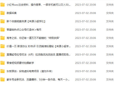(5081)7.02号资源合集包