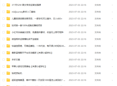 (5082)7.03号资源合集包