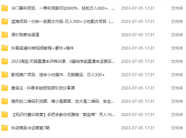 (5084)7.05号资源合集包