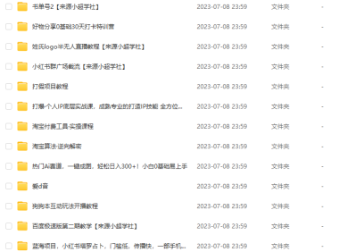 (5085)7.06号资源合集包