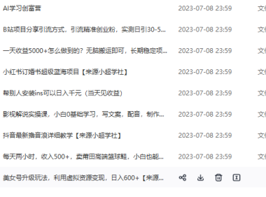 (5086)7.07号资源合集包