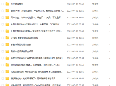 (5088)7.09号资源合集包