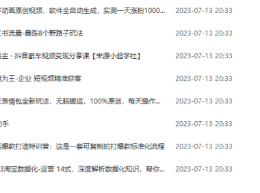 (5089)7.10号资源合集包