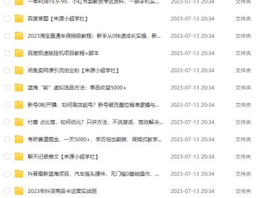 (5090)7.11号资源合集包