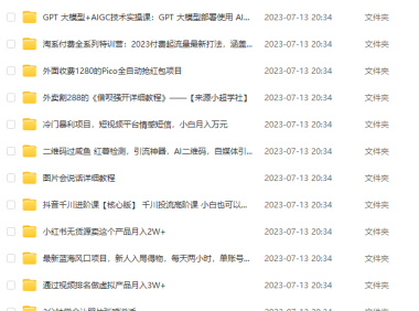 (5091)7.12号资源合集包