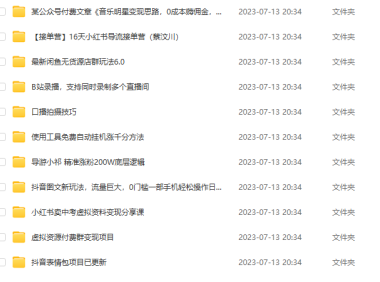 (5092)7.13号资源合集包