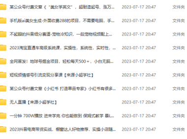 (5093)7.14号资源合集包