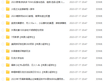 (5094)7.15号资源合集包