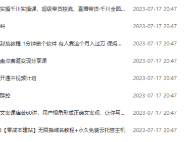 (5095)7.16号资源合集包
