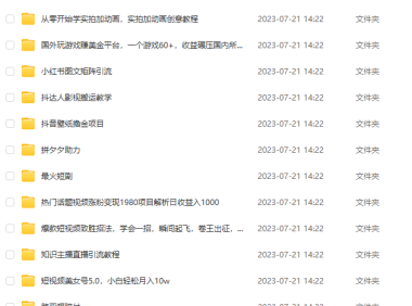 (5096)7.18号资源合集包