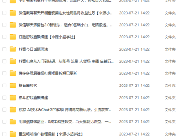 (5097)7.19号资源合集包