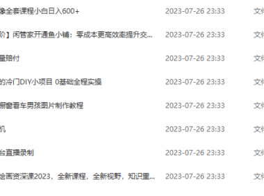 (5102)7.24号资源合集包