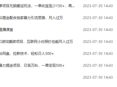 (5108)7.30号资源合集包