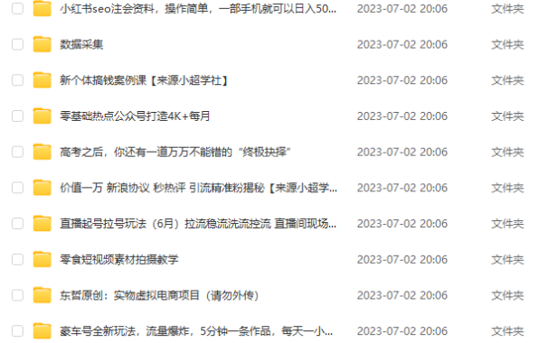 （5081）7.02号资源合集包