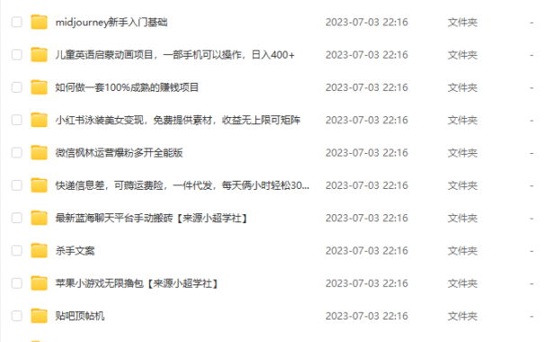 （5082）7.03号资源合集包