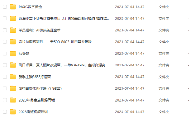 （5083）7.04号资源合集包