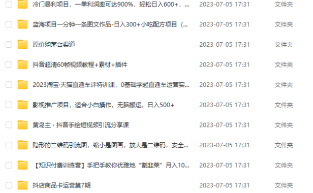 （5084）7.05号资源合集包