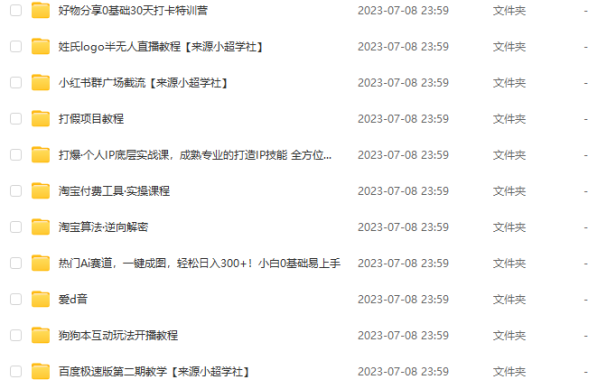 （5085）7.06号资源合集包