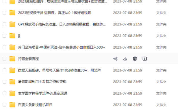 （5087）7.08号资源合集包