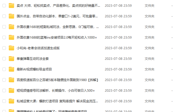 （5088）7.09号资源合集包