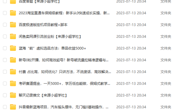 （5090）7.11号资源合集包