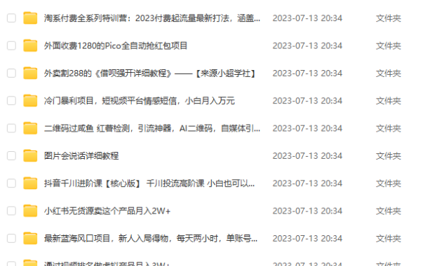 （5091）7.12号资源合集包