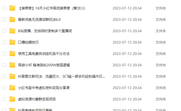 （5092）7.13号资源合集包