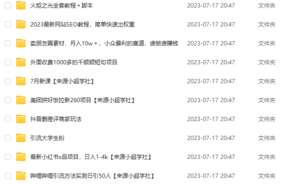 （5094）7.15号资源合集包