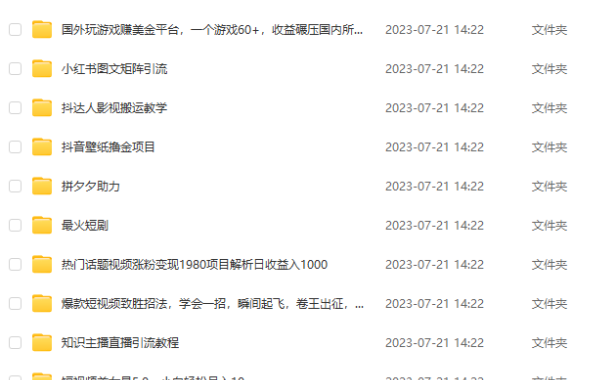 （5096）7.18号资源合集包