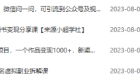 (5111)8.2号资源合集包